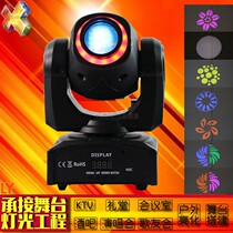 New 30 watt LED pattern moving head lamp with aperture slow shake bar ktv private room beam wedding stage lighting