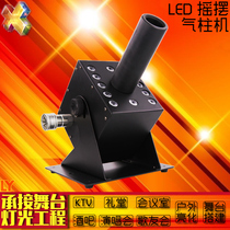 LED air column machine adjustable angle carbon dioxide gas column machine CO2 bar atmosphere effect equipment stage smoke machine