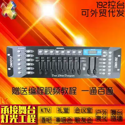 DMX512 console dmx 192 console stage lighting laser controller dimming table shaking head lamp console