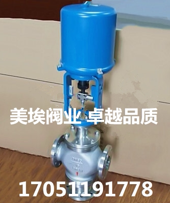 ZDLXQ electric three-way diverter valve High temperature steam thermal oil proportional electric three-way confluence control valve DN125