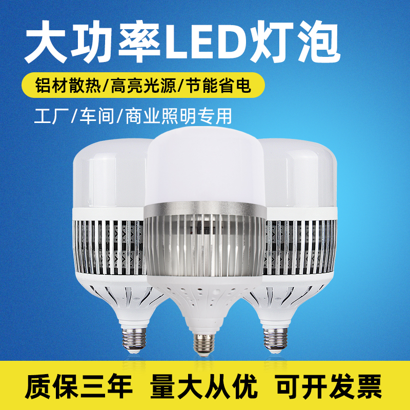 Super-bright high-power fin LED ball bubble E27E40 screw mouth one thousand foot silver energy-saving lamp plant indoor workshop lighting