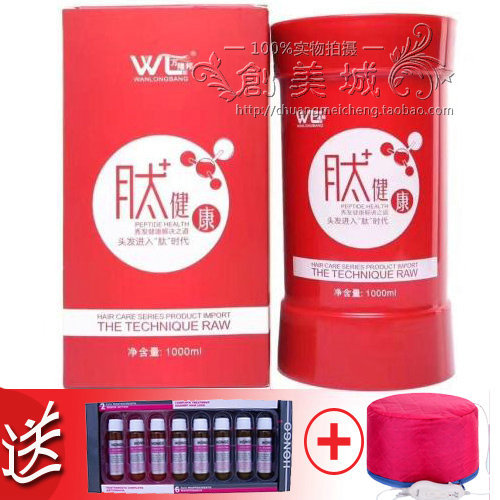 Wanlong Bang Peptide Healthy Gold Moisturizing Repair Hair Mask 1000ml Repair Dyeing Perming Damaged Hair Care Smoothness
