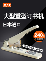 Japan Meikes labor-saving heavy-duty stapler 12N 24 thickened and thickened stapler can be ordered 240 pages 12N 13