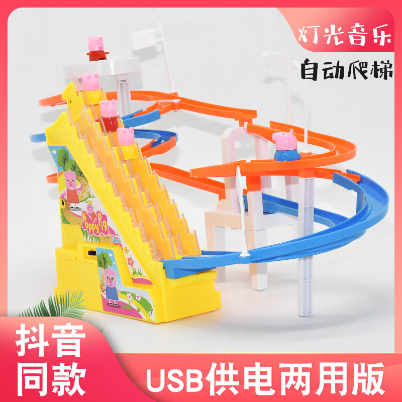 Piggy Petch Track Climbing Stairs Toy Electric Slip-Slide Rail Car Children Shake-Up Toy Petch 3-6 Years Old