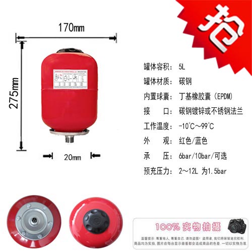 Expansion water tank 8 liters 12L air pressure tank coal to electricity system expansion tank 5L air energy air conditioning expansion tank