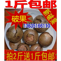 Guangxi Guilin Yongfu Luohan Fruit Tea Dry Fruit Luo Han Guo Big Broken Fruit Large Broken Fruit Dried Fruit Dry Goods 1 Jin