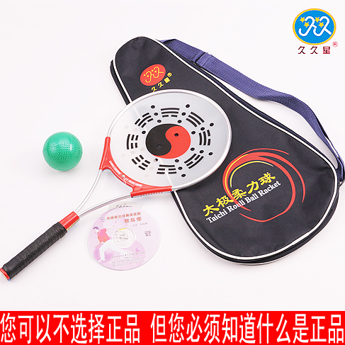 Basic model Jiujiuxing GL2 series anti-counterfeiting Tai Chi soft power racket aluminum alloy racket