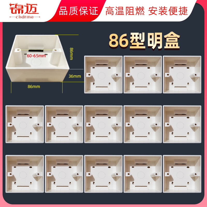 Jinfei Electrical Equipment Factory Switch Socket Clear Case 86 Type Universal Clear Wire Box 36MM Deep Concealed Changing and Fitting Special Bottom Case