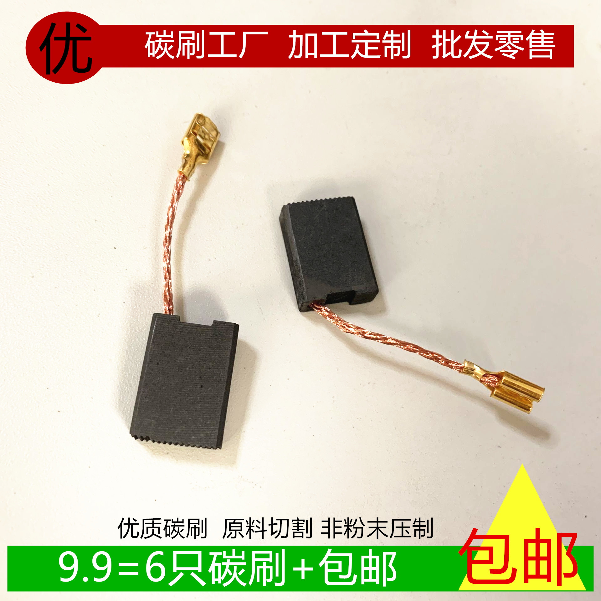 Suitable for Bosch GWS2000 GCO200 2000 GCO4-24 aluminum cutting machine GCM10M 12JL cutting carbon brush