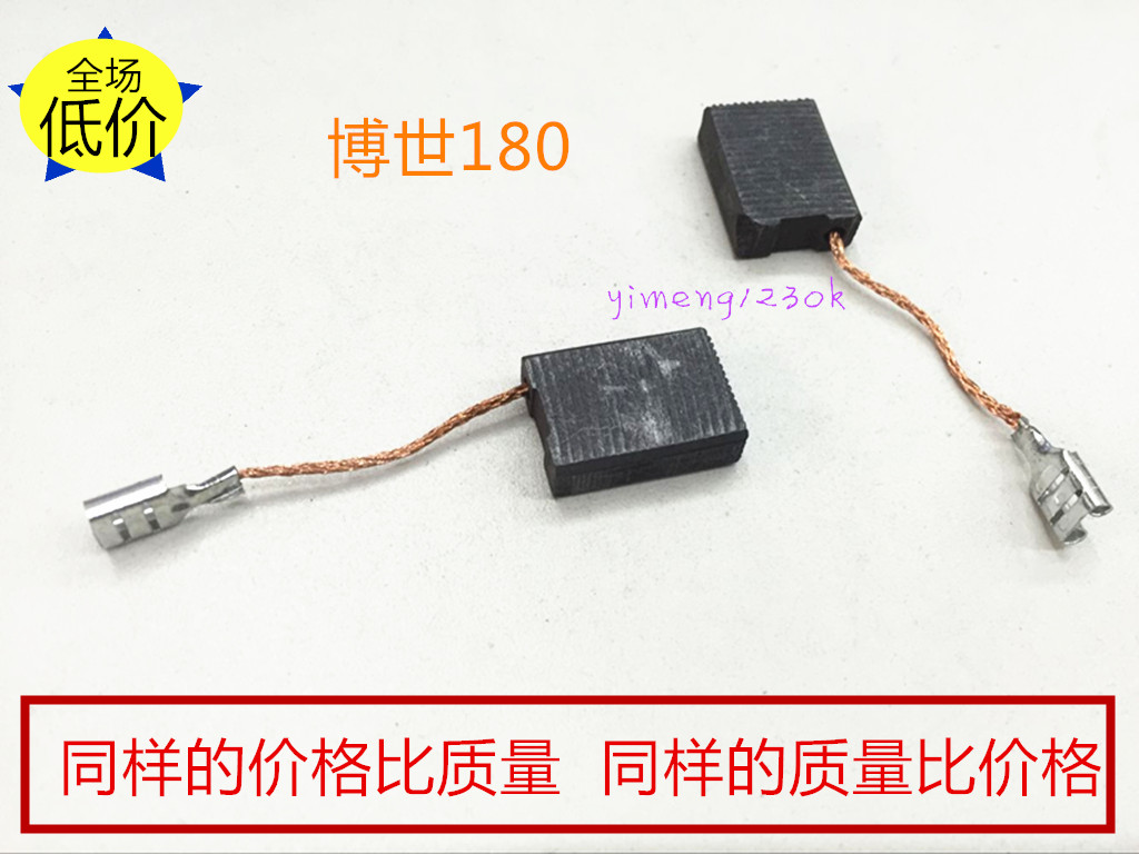 Applicable BOSCH carbon brush Bosch GWS20-180 GWS20-230 angular mill beating mill 6 3X16X22-Taobao