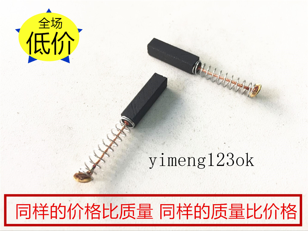 4 8 cooking machine graphite carbon brush 5X5 5 4 6 Mixer Hair dryer soymilk machine grinding machine Centrifuge brush