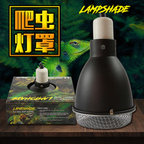 Reptile crawler lampshade snake lizard tortoise pet heating climbing Box deep barrel lampshade 5 5 5 inch 8 5 inch barrel anti-scalding