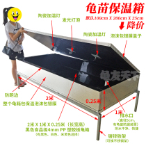 Turtle Incubator Turtle box Turtle Turtle Pond Turtle Pond Turtle-Turtle Tank Turtle-Turtle Tank Turtle lovers all over the world