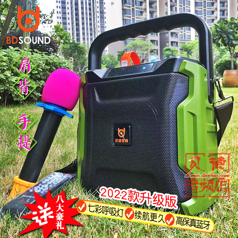 BD - H055 outdoor hands - on sound K - song square dance Bluetooth portable mobile speaker wireless microphone