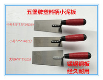 Small ash knife smeat knife ash knife flat ash device touch small iron plate ash spoon smear tool small mud plate