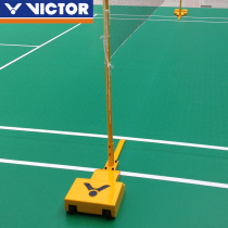 Wikdo Victory VICTOR badminton tennis post BWF certified delivery to downstairs