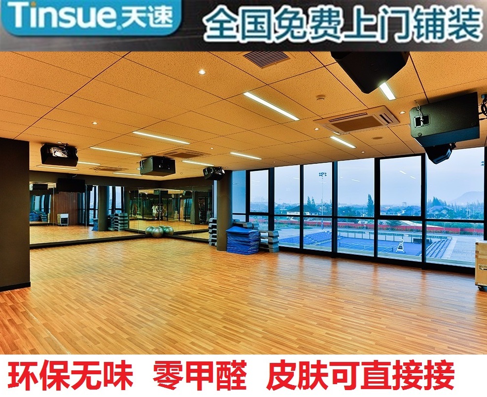 Sky Speed Wood Grain Floor Sticker Yoga Gymnastics Gym Dance Room Basketball Court Professional Environmentally Friendly Odorless Bag installation