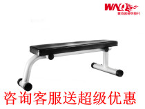 Wan Young WNQ Home Commercial Flat Chair Flat Bench Dumbbells Training Chair F1-A59 National Union Baunpack Freight