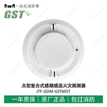 Bay JTF-GOM-GST601T composite smoke sensing temperature fire detector Bay composite smoke