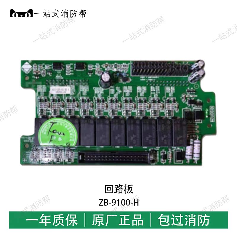 Three-river circuit board ZB-9100-H