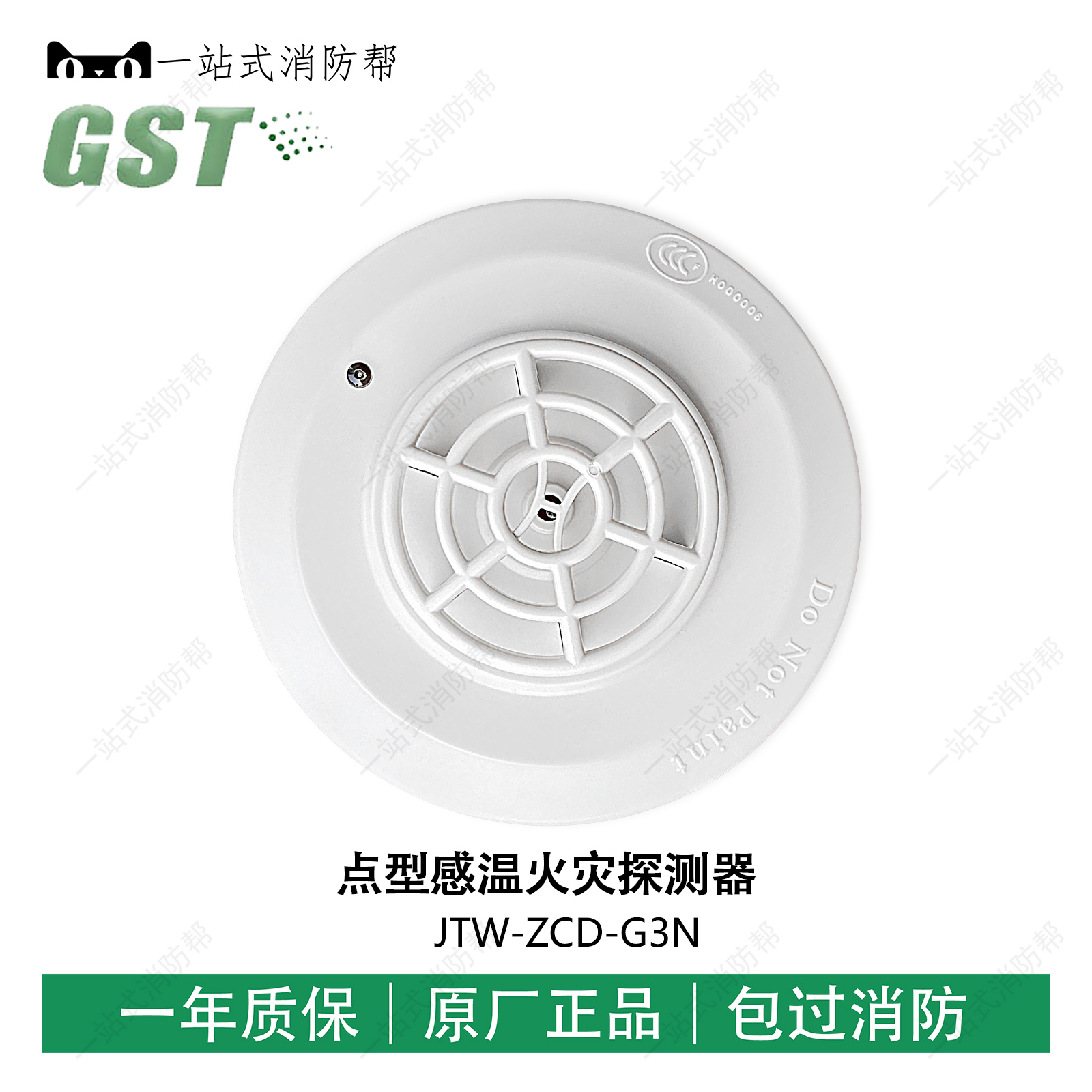 Bay temperature alarm JTW-ZCD-G3N fire rush temperature fire detector