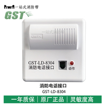 Gulf Fire Phone Interface Module GST-LD-8304