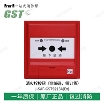Bay J-SAF-GST9213A(Ex) fire bolt button (non-coded order)