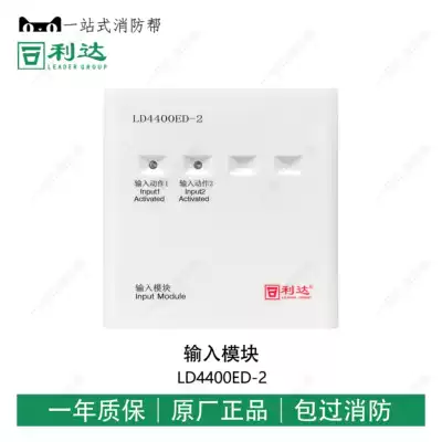Lida Dual Input Module Water Flow Signal Monitoring Module LD4400ED-2