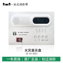 Shanghai Songjiang Feifan Yunan Floor Display JB-YX-9601 Fire Display Panel Display