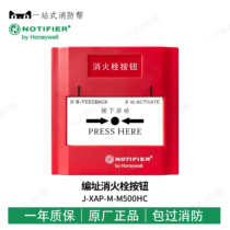 Noimperil to address the fire hydrant button J-XAP-M-M500HC
