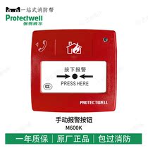 Bao de Weir manual alarm button M600K