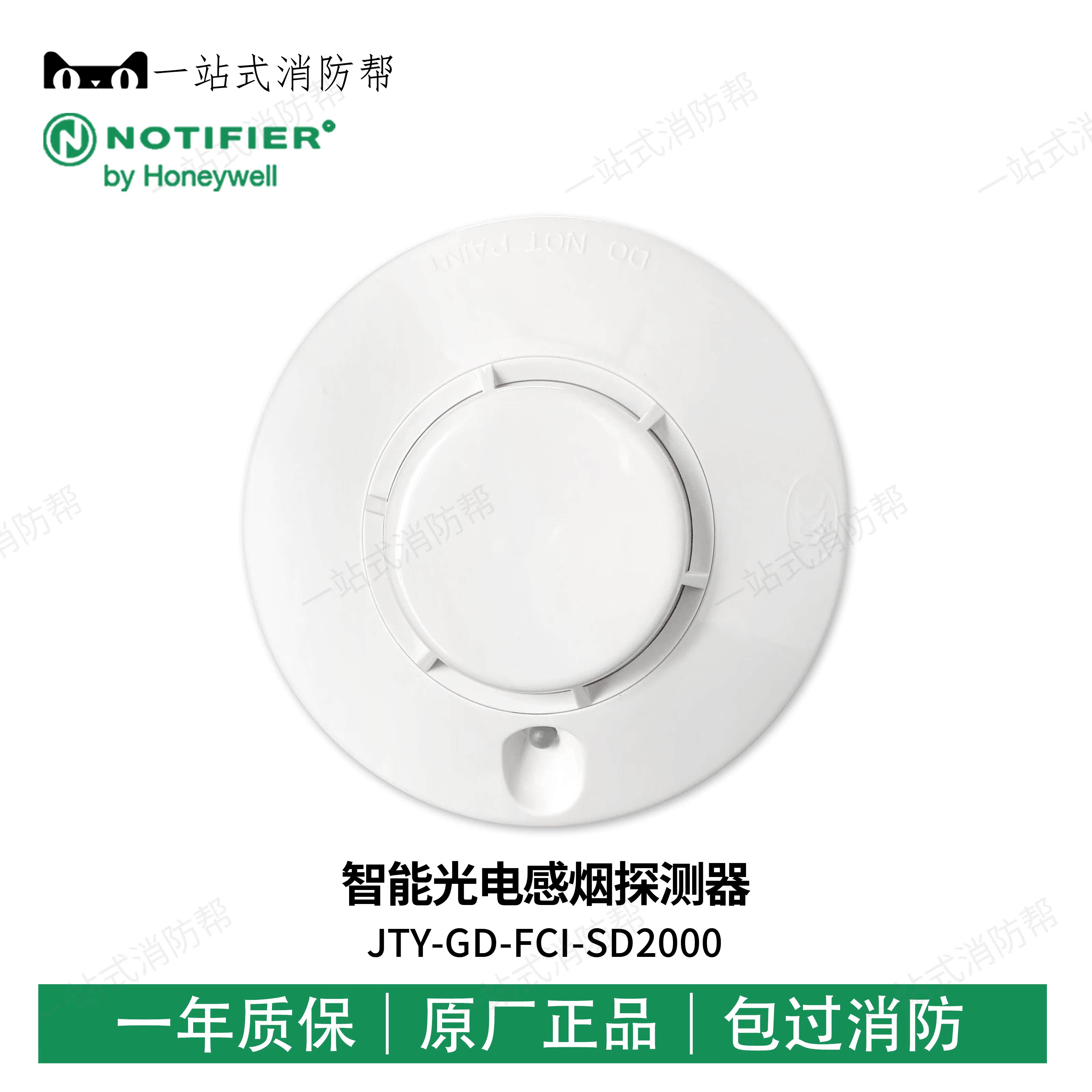 Noempire Phil Smart Light Inductance Smoke Detector JTY-GD-FCI-SD2000
