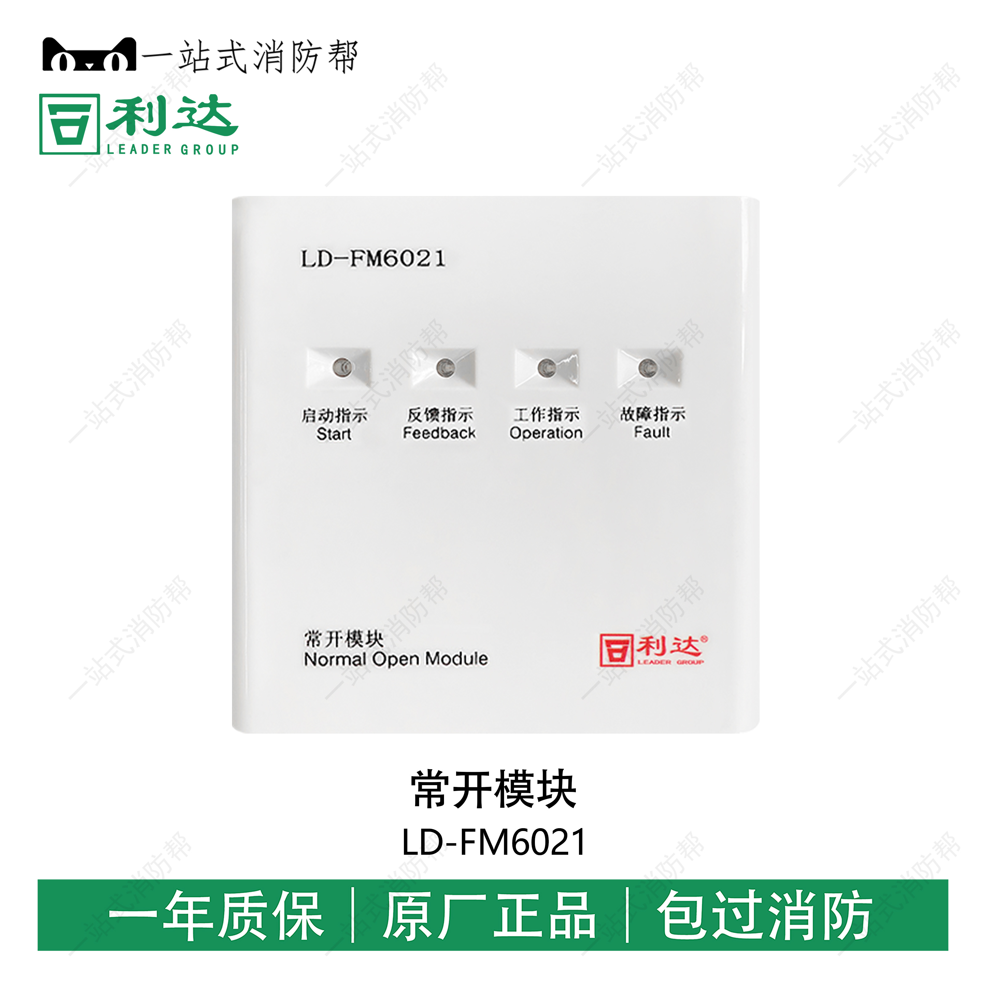 The Lida LD-FM6021 is often open for modules