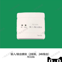 Taian input and output module (2-wire 24V output) TX3206