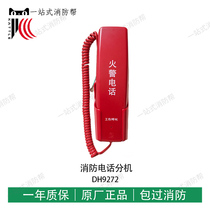 Shijiazhuang Kaituo Bus System Fire Phone Extension DH9272