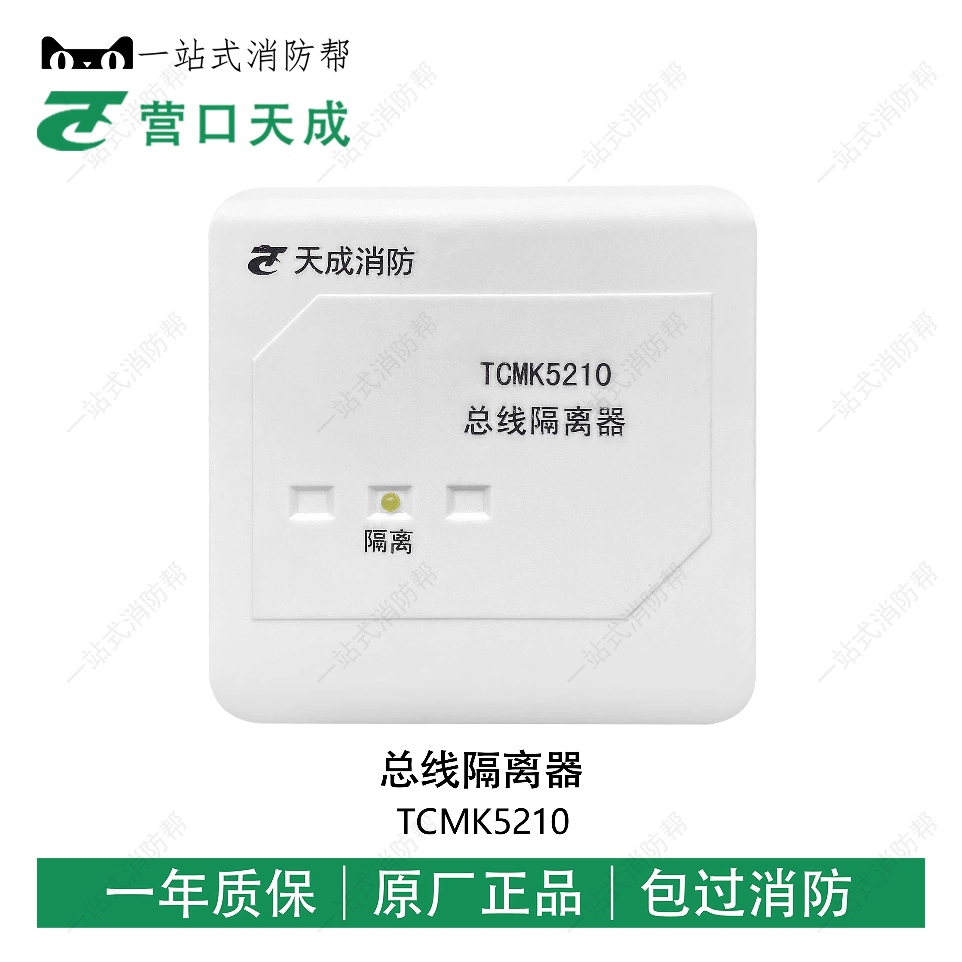 Camp day to be a bus isolator TCMK5210
