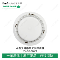 Songjiang Point Type Light Inductance Smoke Fire Detector JTY-GD-9002A Instead Of 3002C Compatible Old