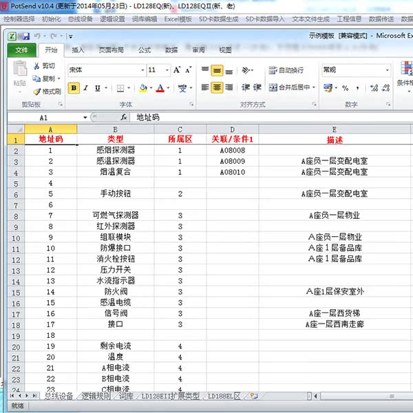 Lida Fire Alarm Controller Programming Design Debugging Software Adds Spot Write Address Delete Spot