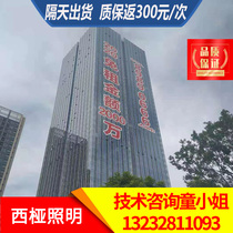 Grid luminous word glass curtain wall back glue luminous word row grid word hanging net luminous word building luminous word