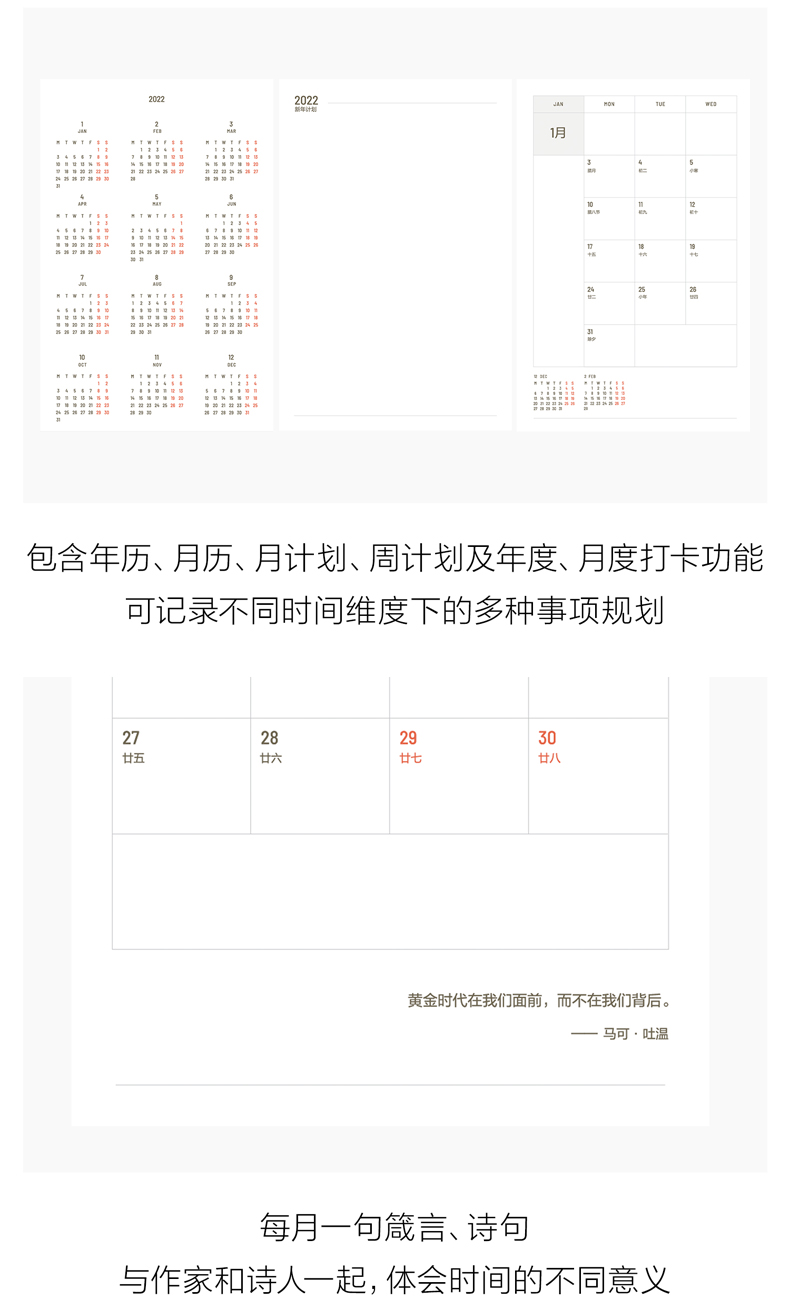 豆瓣电影日历 2022年 礼盒装 图10