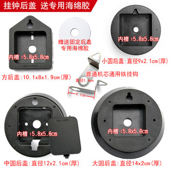 Diy movement metal plastic back case watch accessories