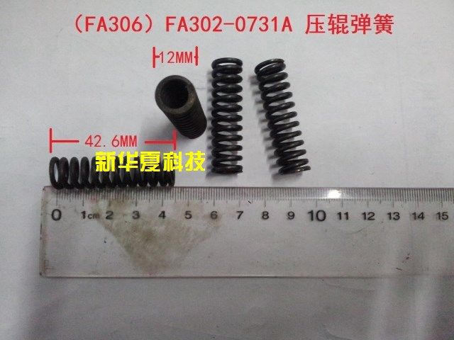 New Huaxia Technology Self-owned Crown Shop Zhangjiagang Textile fit] and strips FA306 FA302-0731A press roller spring