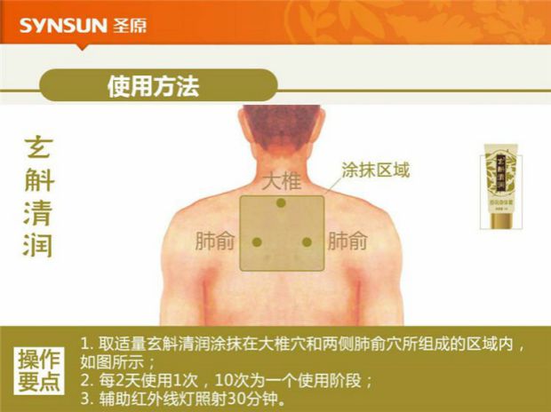 Bộ chăm sóc mát xa thảo dược Shengyuan Huixue 6 cân bằng Năm sức khỏe nội tạng Kem dưỡng da toàn thân Kem dưỡng da kem trắng da body