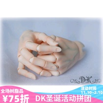 bjd-DK-70 68 uncle with joint hand (sd doll same kind of genuine accessories) spherical joint