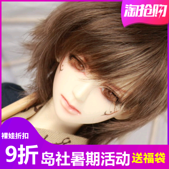 BJD Island Society 1 4 male Shukaku Crane ID(SD Doll of the same genuine resin) island quarters
