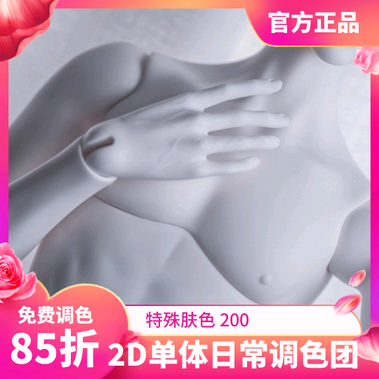bjd 2D with body 68 male 1 3 monomer sd doll 3 0 humanoid three uncle color