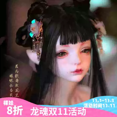 bjd Dragon Soul 58 Female 1 3 Fursang (sd doll of the same kind) spherical joint humanoid little meow Wang