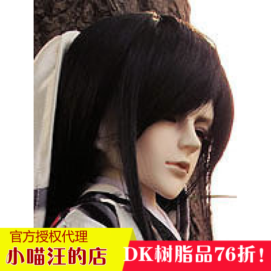 BJD-DK-Dikadoll1 3 men - Do not leave