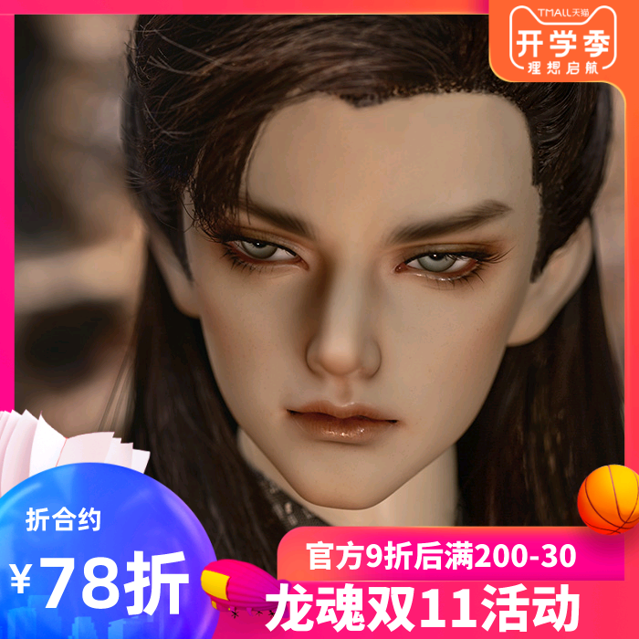 bjd sun candle shines dragon soul 73 uncle 1 3 male (sd doll Shangxian three points humanoid ancient style king humanoid