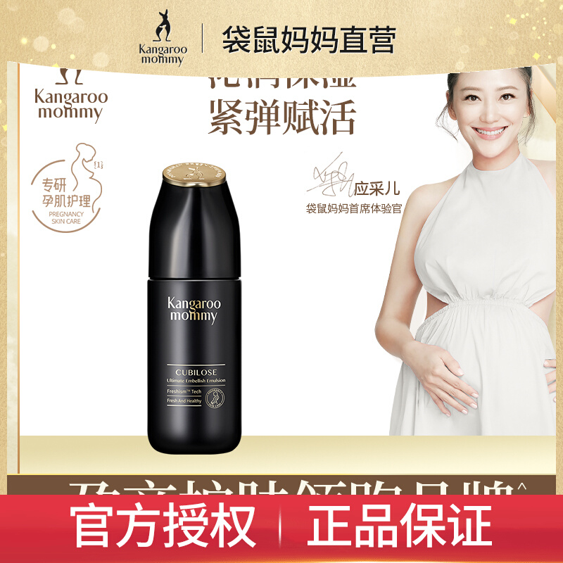 Kangaroo mamma Nest Pregnant Woman Tunic Cream 120g moisturizing lotion Pure moisturizing nourishing pregnant woman special skin-care products